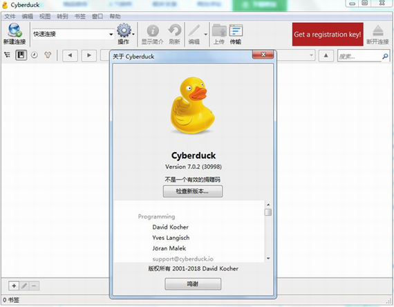 cyberduck v8.0.0.36227 免安装版