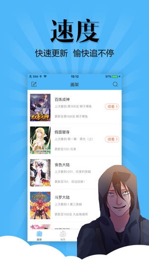 扑飞动漫iOS版下载