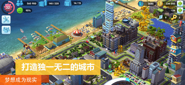 模拟城市：我是市长iOS版下载