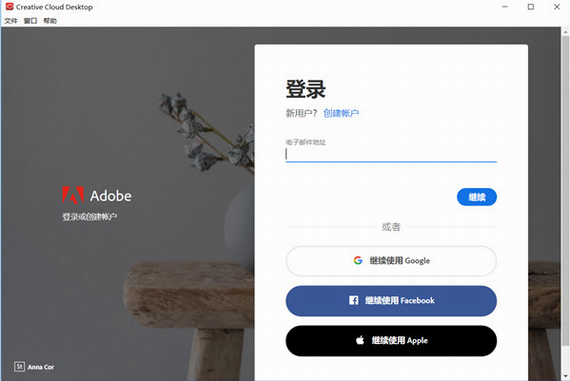 adobe creative cloud v4.9.0.504 中文版