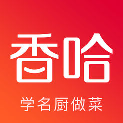 香哈菜谱iOS版