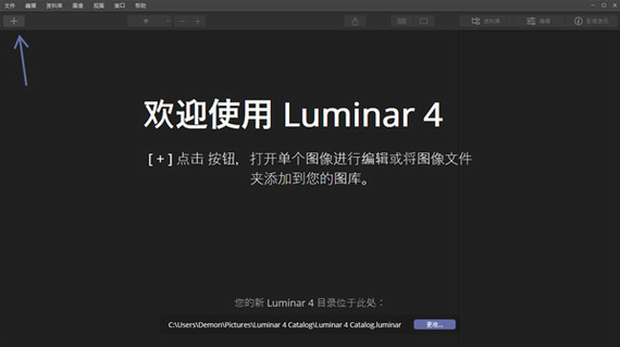 luminar v4.3.0.7175 绿色版