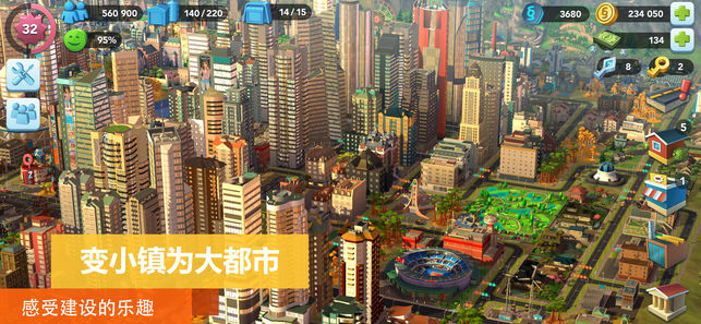 模拟城市：我是市长iOS版下载