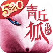 青丘狐传说iOS版