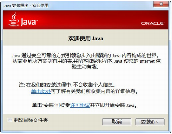 Java Runtime Environment(Java运行环境工具) v9.0.3 官方版