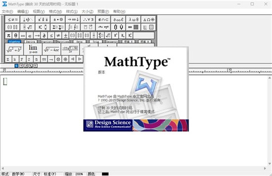 mathtype v7.4.8.0 激活版