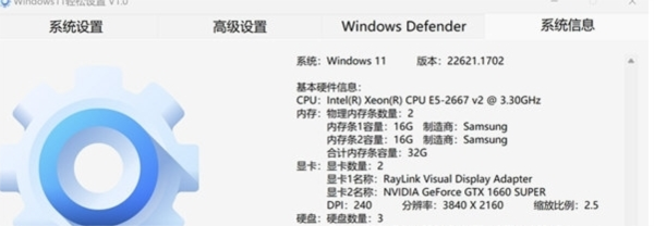 Windows 11 轻松设置