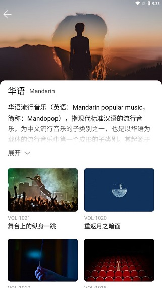 雀乐音乐app下载