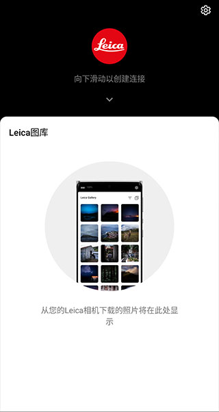 Leica fotos app