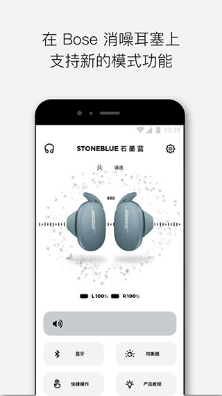 Bose音乐app最新版下载