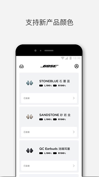 Bose音乐app最新版