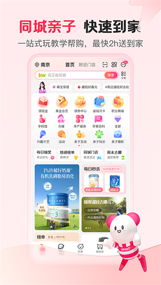 孩子王app下载