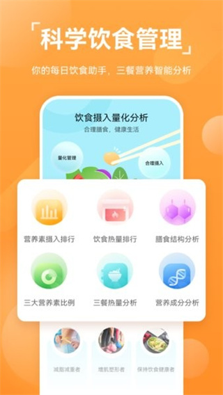 华为运动健康app手表下载