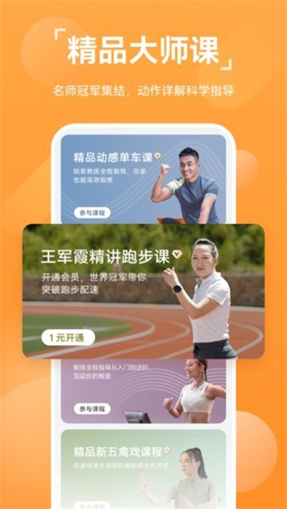 华为运动健康app手表